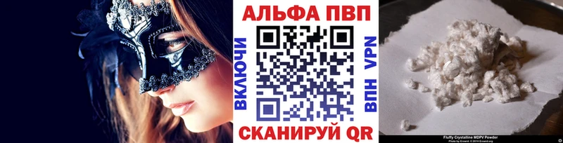 APVP мука  Заречный 