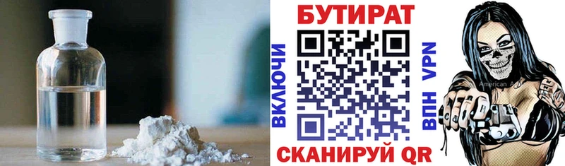 mega ссылки  что такое   Заречный  Бутират бутандиол 