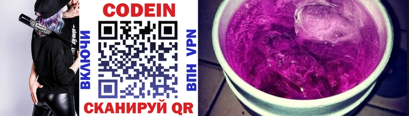 Кодеиновый сироп Lean напиток Lean (лин)  Заречный 