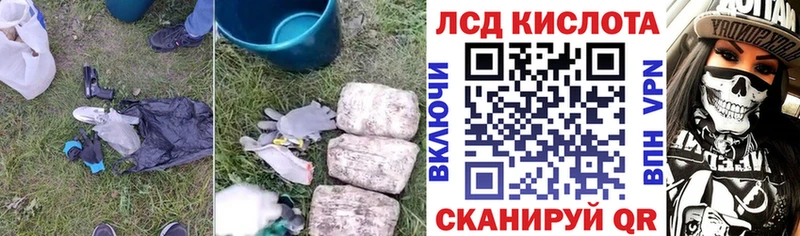 LSD-25 экстази кислота Заречный